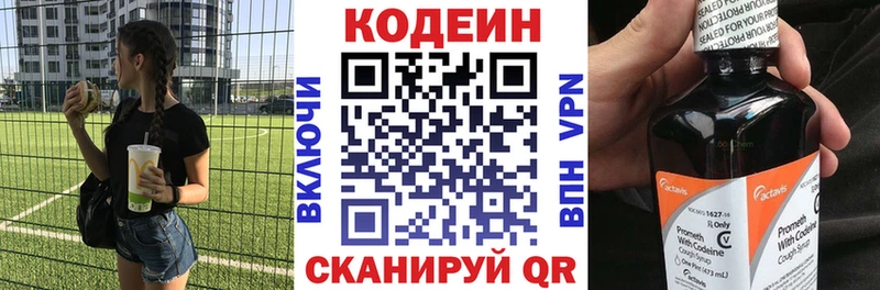 купить  цена  Подпорожье  KRAKEN зеркало  Кодеиновый сироп Lean напиток Lean (лин) 